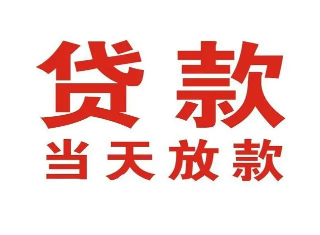 龙泉押车借贷|龙泉附近押车借钱电话|龙泉父母车抵押贷款